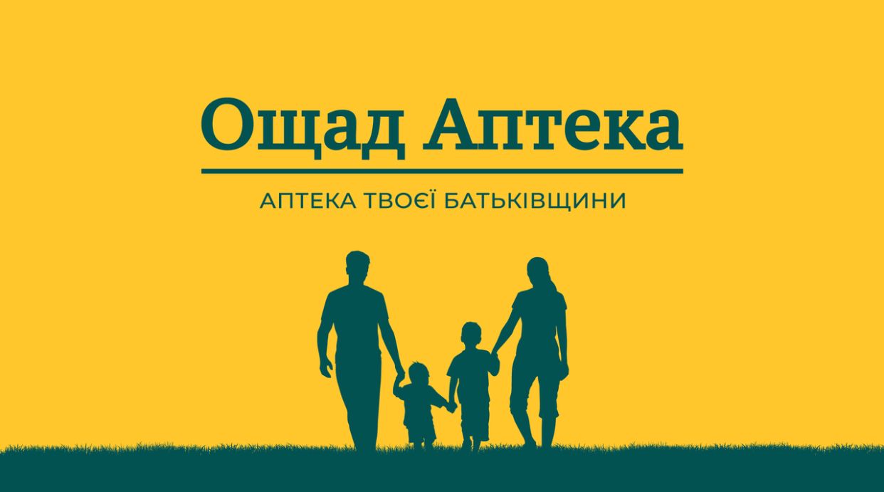 Аптека ОЩАД