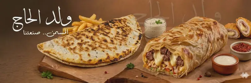Oueld elhaj