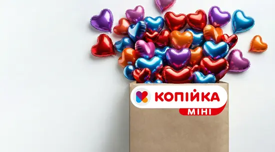 Копійка Mini
