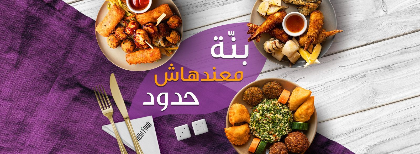 New Food Sousse