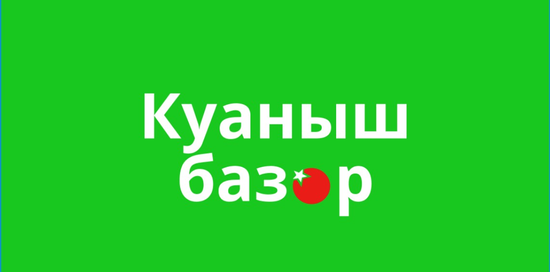 Айна базар