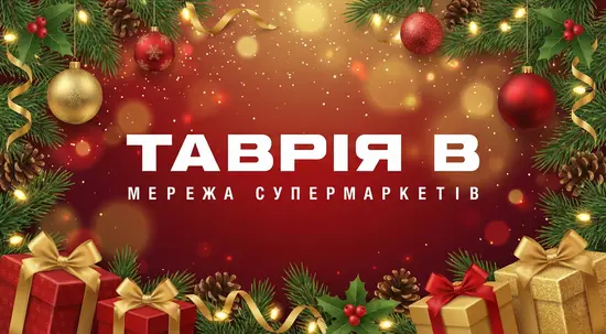 Tavria V / Таврія В