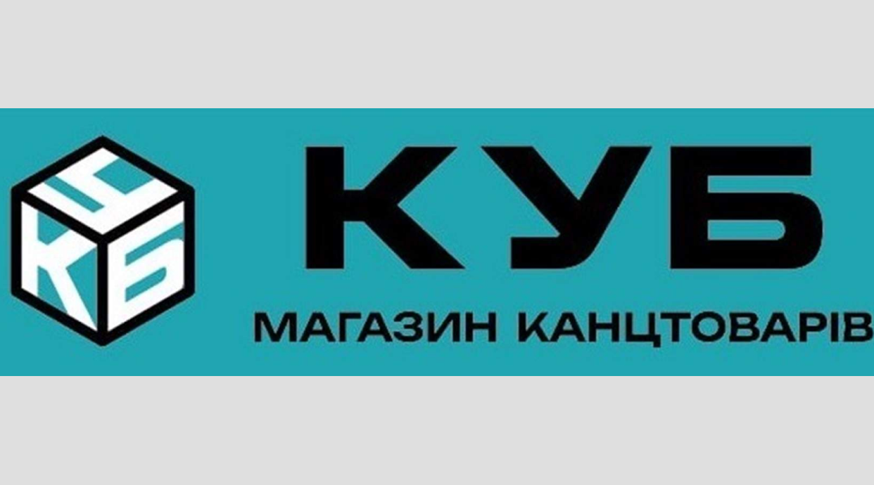 Магазин канцтоварів «КУБ»