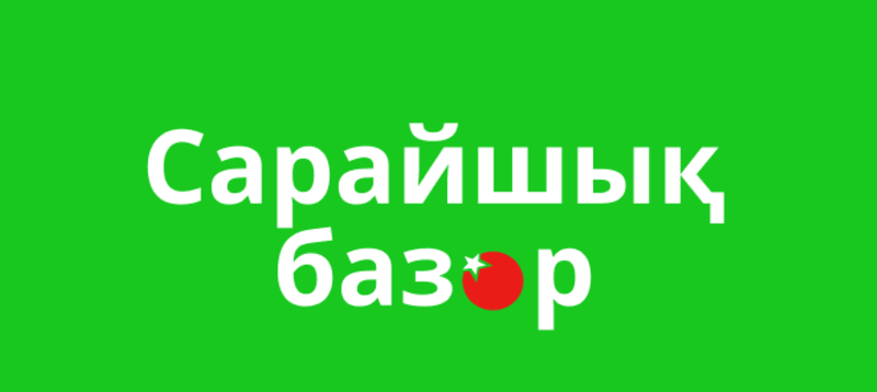 Базар Сарайшык