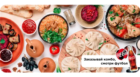 Хинкальный дом / Khinkalnii dom