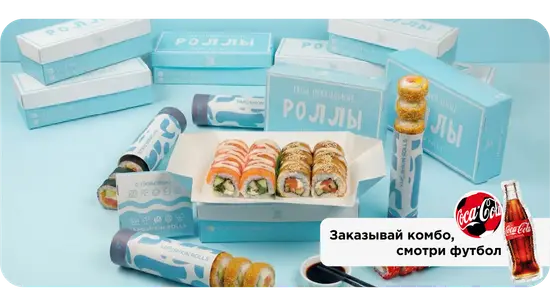 Yaposhkin Rolls