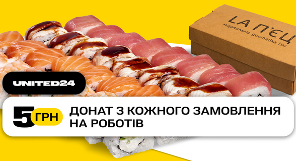 Sushi La PIEC / Суші LA П'ЄЦ