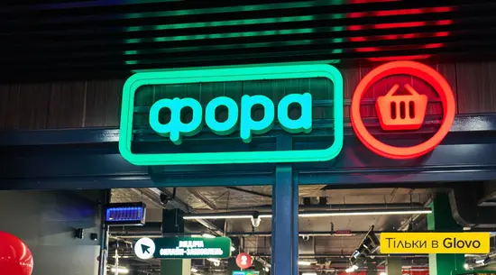 Fora / ФОРА