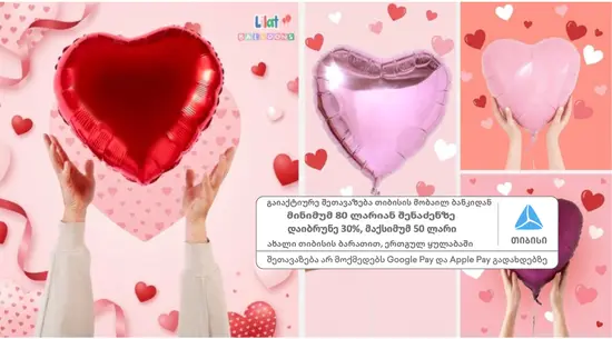 Helium Balloons by Lilat