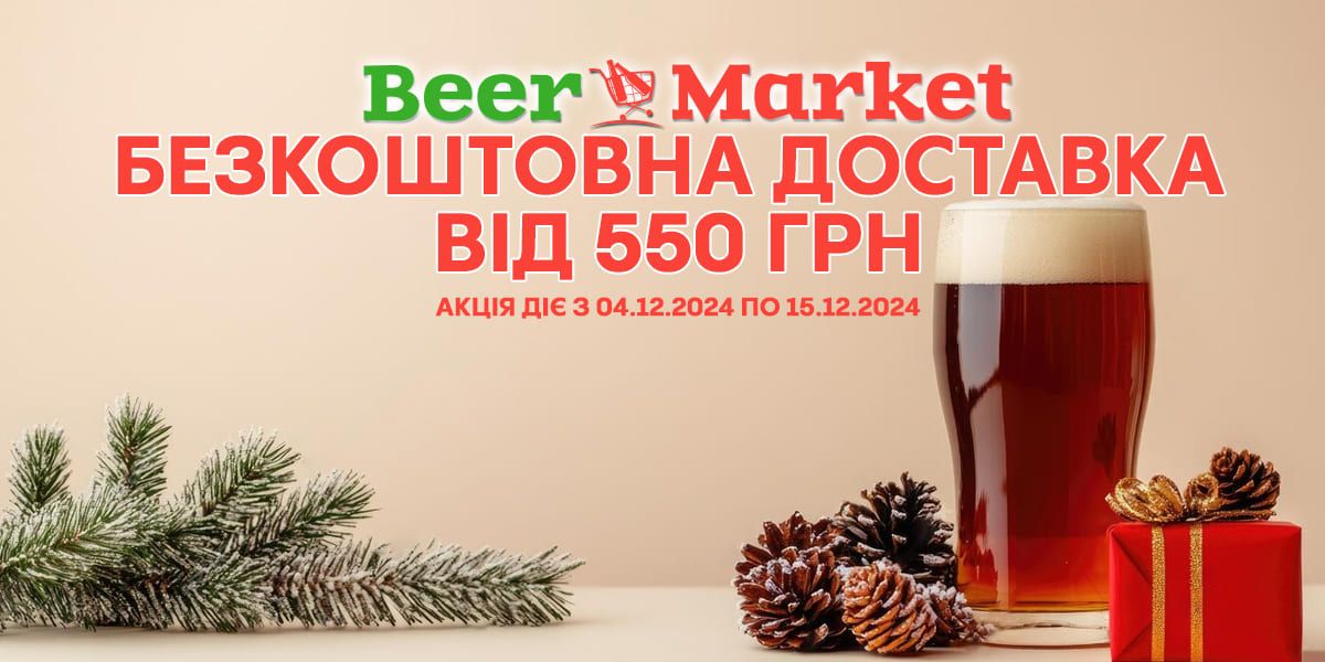 Beer Market