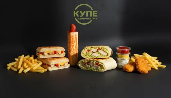 КУПЕ Вулична їжа