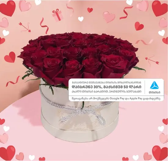 Flowers Shop Freesia