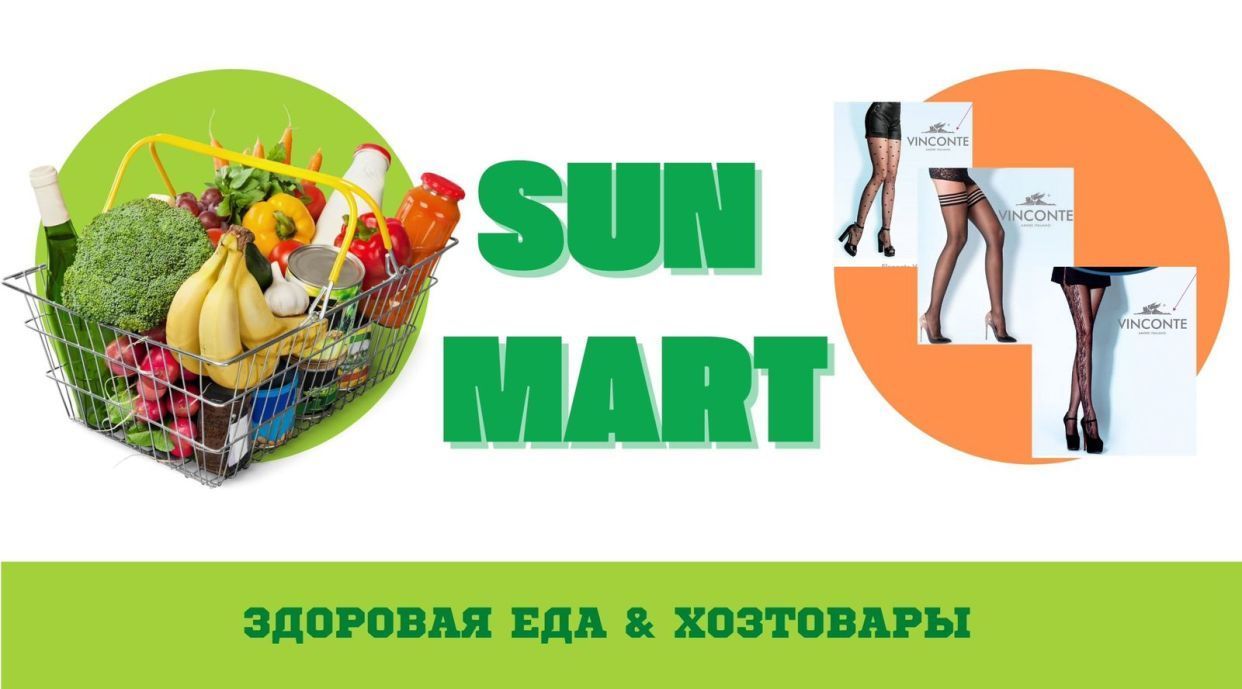 SUN MART