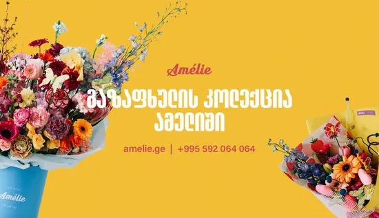Amelie Flowers shop