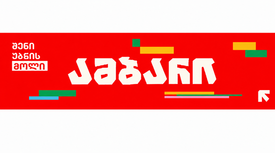 AMBARI