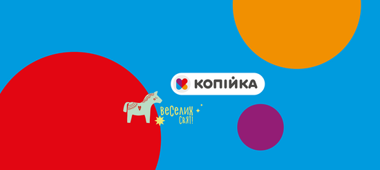 Kopiyka / Копійка