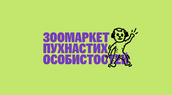 Master Zoo