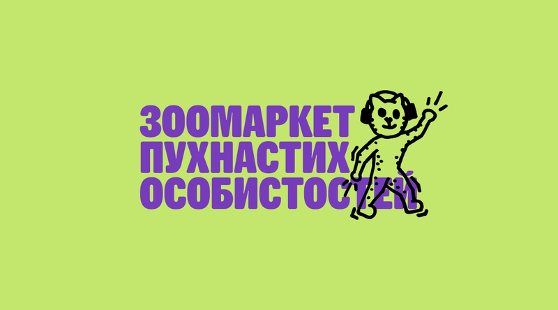 Master Zoo