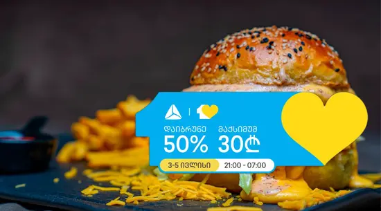 Delicate Burgers