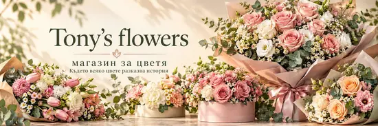 Tony’s Flowers