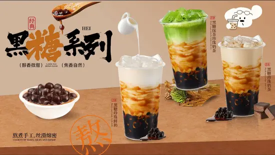 Initial tea bubble tea