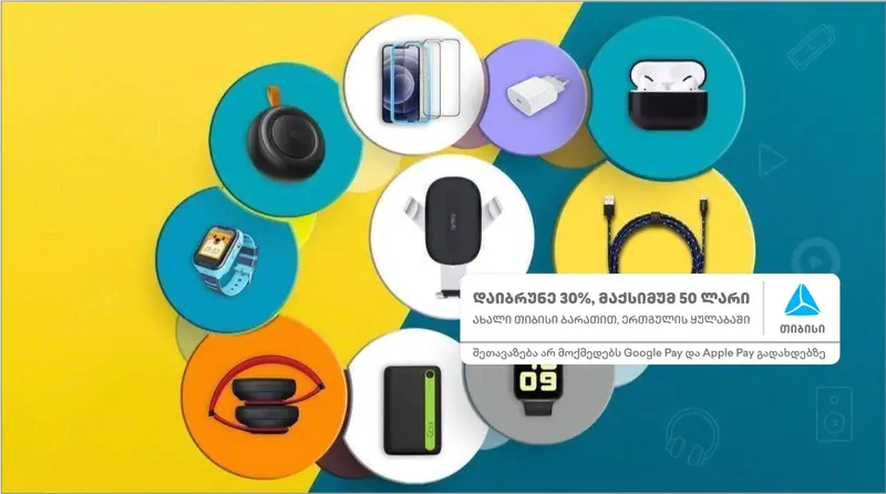 I-Mobile