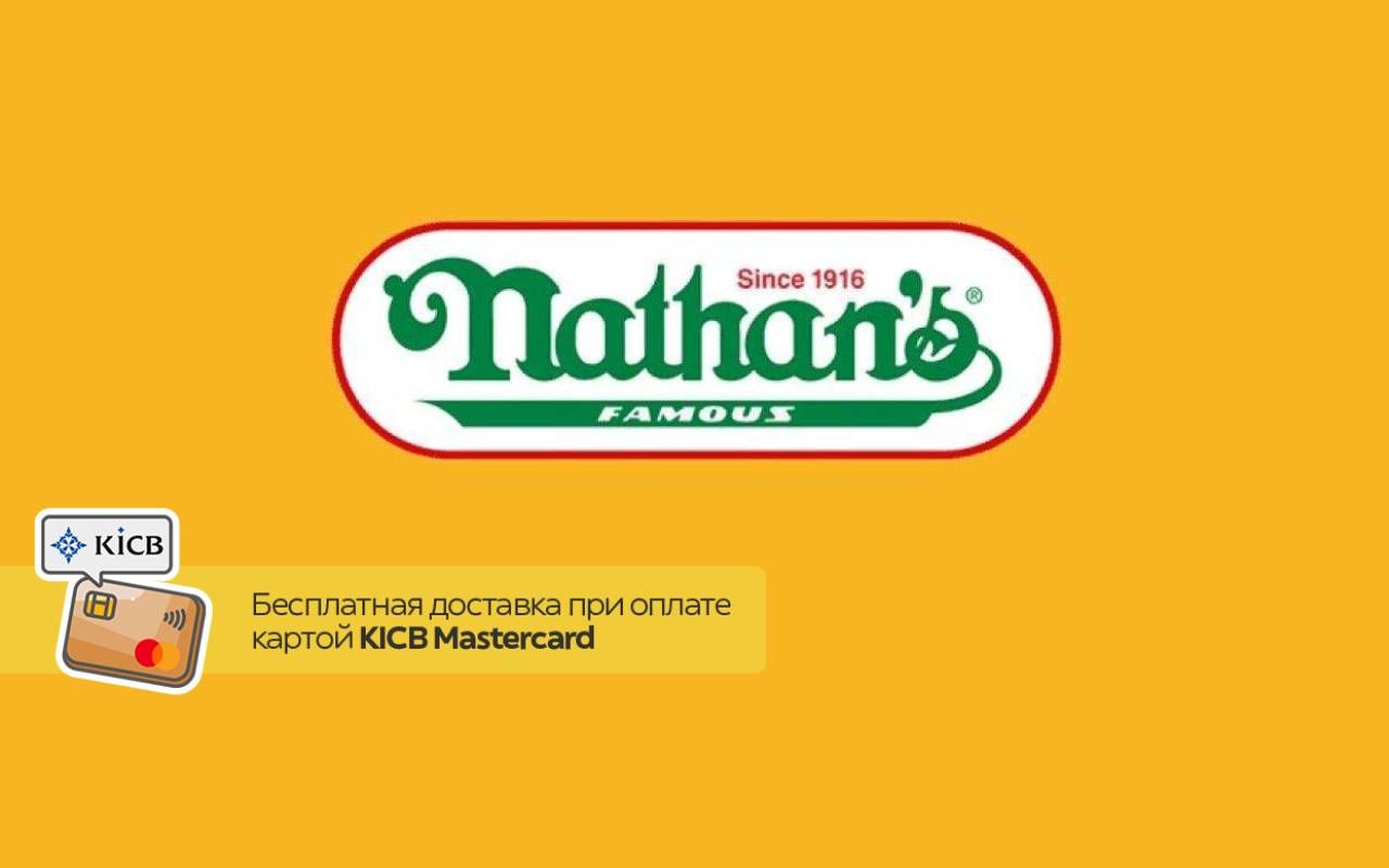 Nathan's