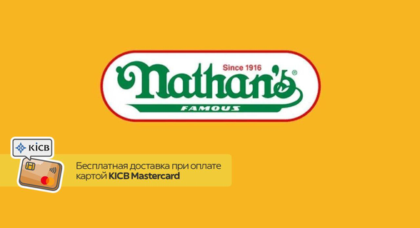 Nathan's