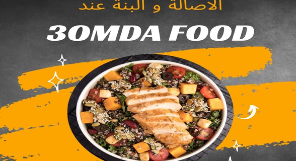 3omda food