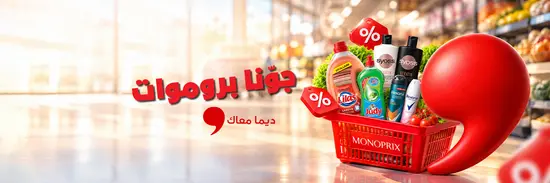 MONOPRIX
