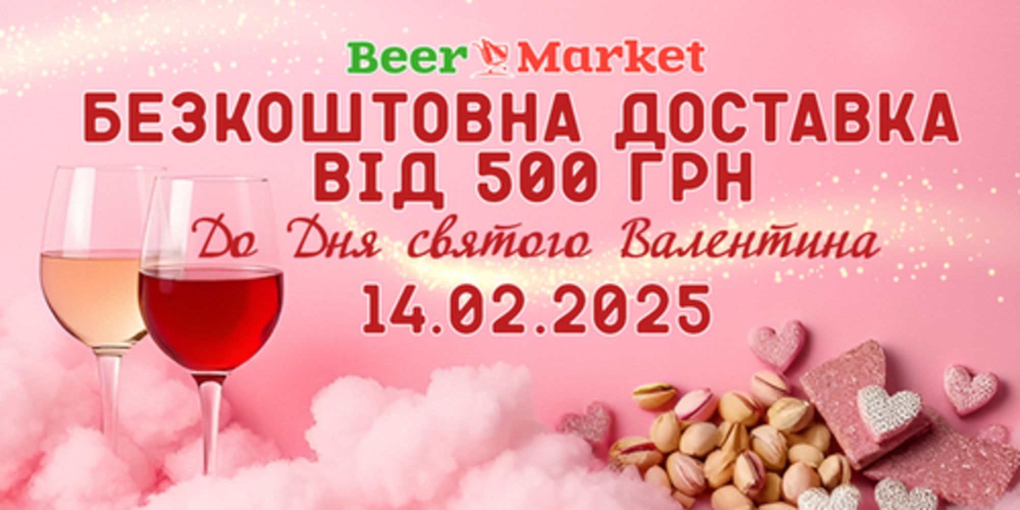 Beer Market