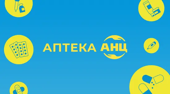 АПТЕКА АНЦ / ANC