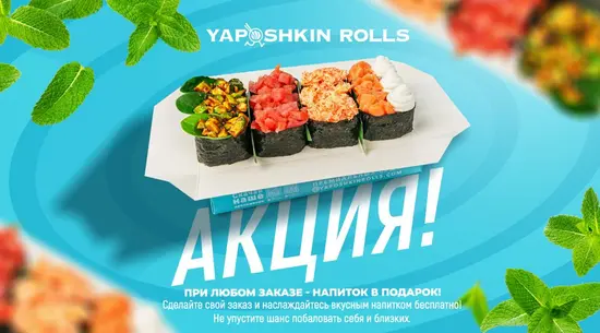 Yaposhkin Rolls