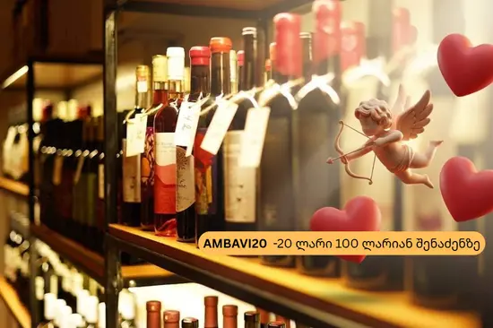 Ambavi Wine