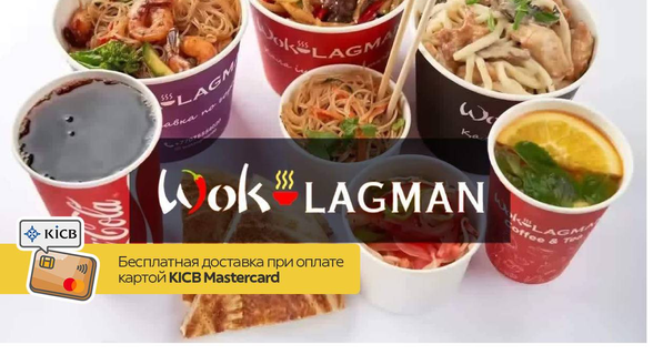 WoK Lagman