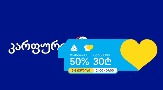 Carrefour