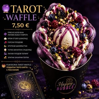 Тarot Waffle с таро карта послание