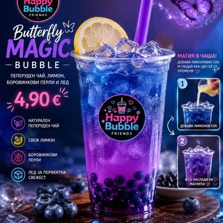 Butterfly Magic Bubble L