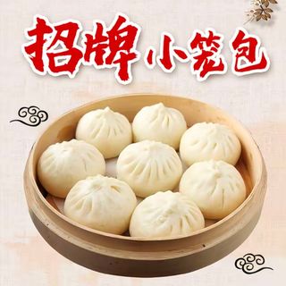 Xiao long bao (4 uds.)