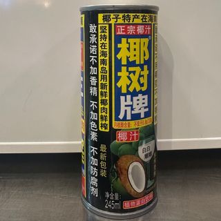 Leche De Coco (33 Cl.)