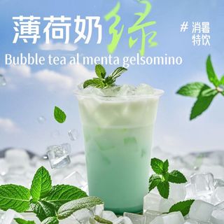 Bubble tea al menta gelsomino medium