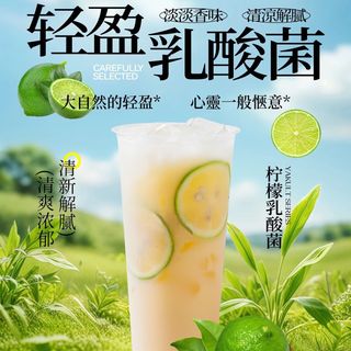 Yakult al limone medium