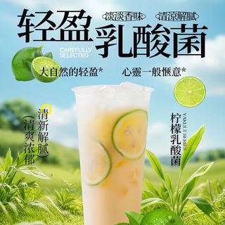 Yakult al limone large 