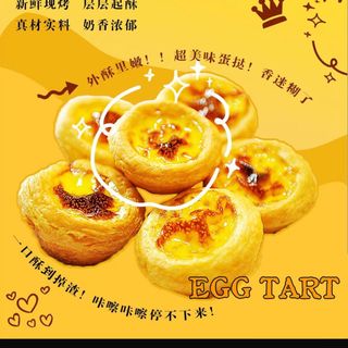Egg tart