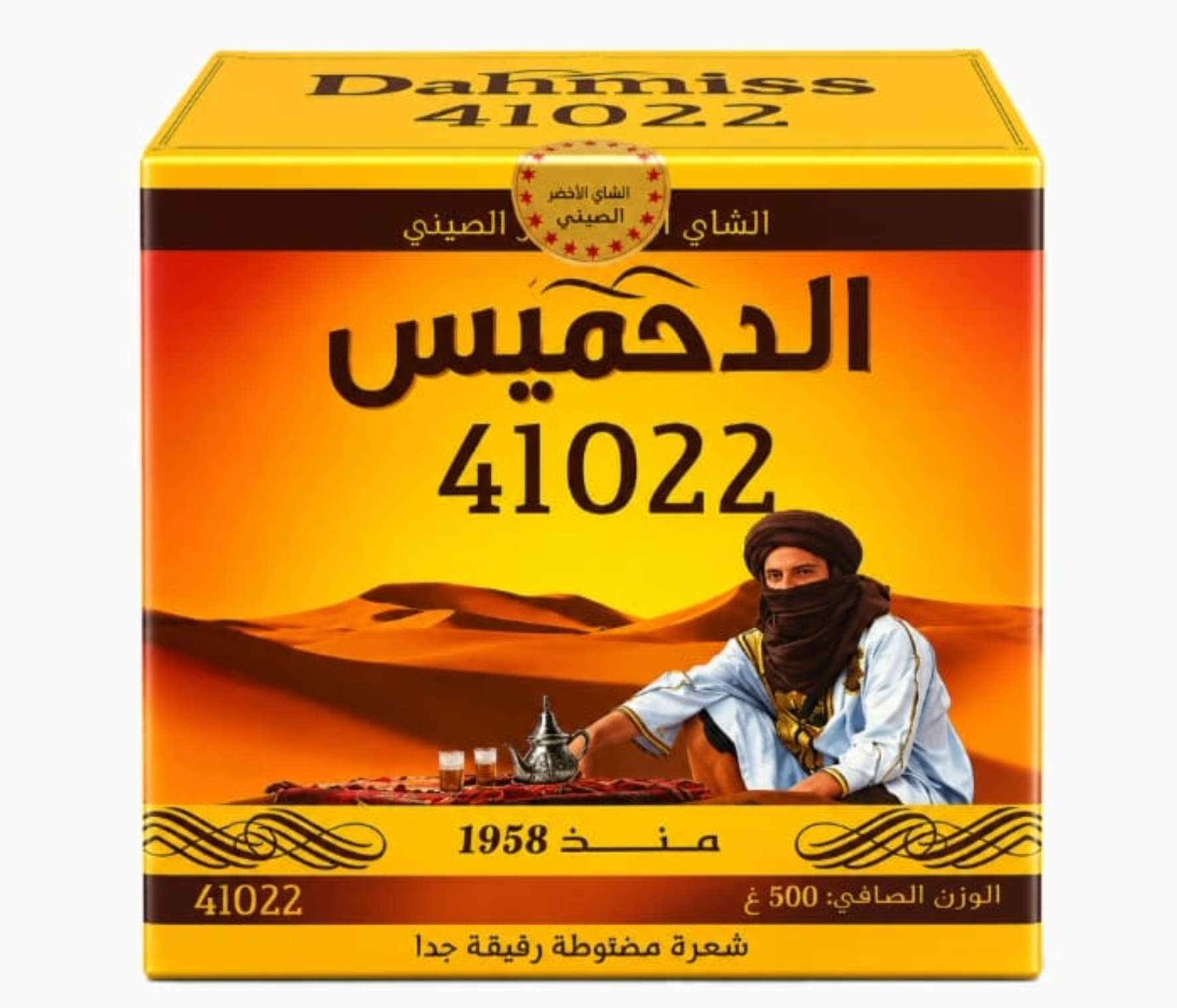 Thé Al Dahmis Revitalisant 500 g