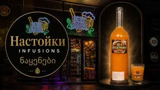 ინფუზიები ქაცვის სასმელი, 0.5ლ
