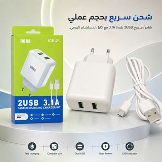 Kit Chargeur de Prise DORA ICE-21 – Double USB 3.1A + Câble Inclus