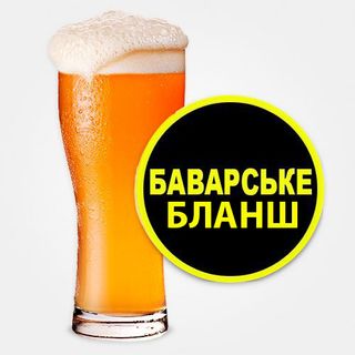 Пиво Баварське Бланш 1000мл