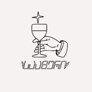 ხოხბის ცრემლები - საფერავი