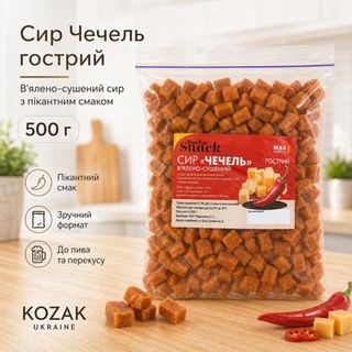Пряний сир «КОЗАК», сушений на повітрі, 50 г